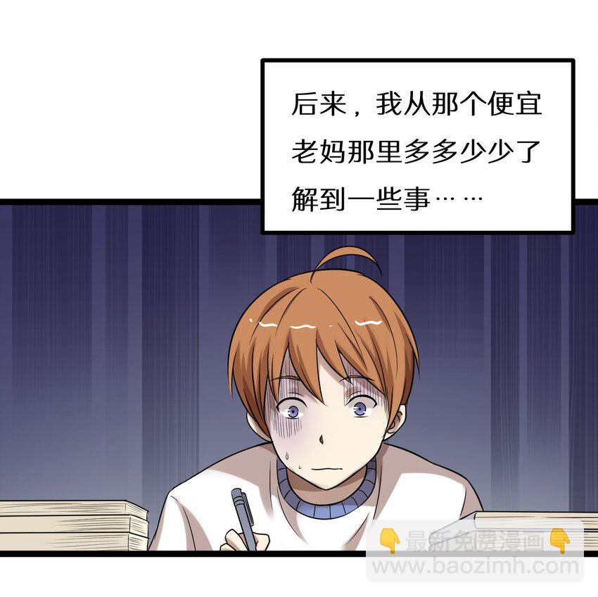 25 神奇的药丸-第25话