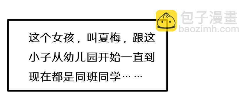 25 神奇的药丸-第25话