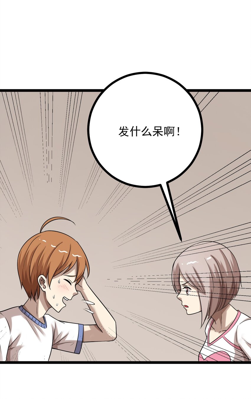 25 神奇的药丸-第25话