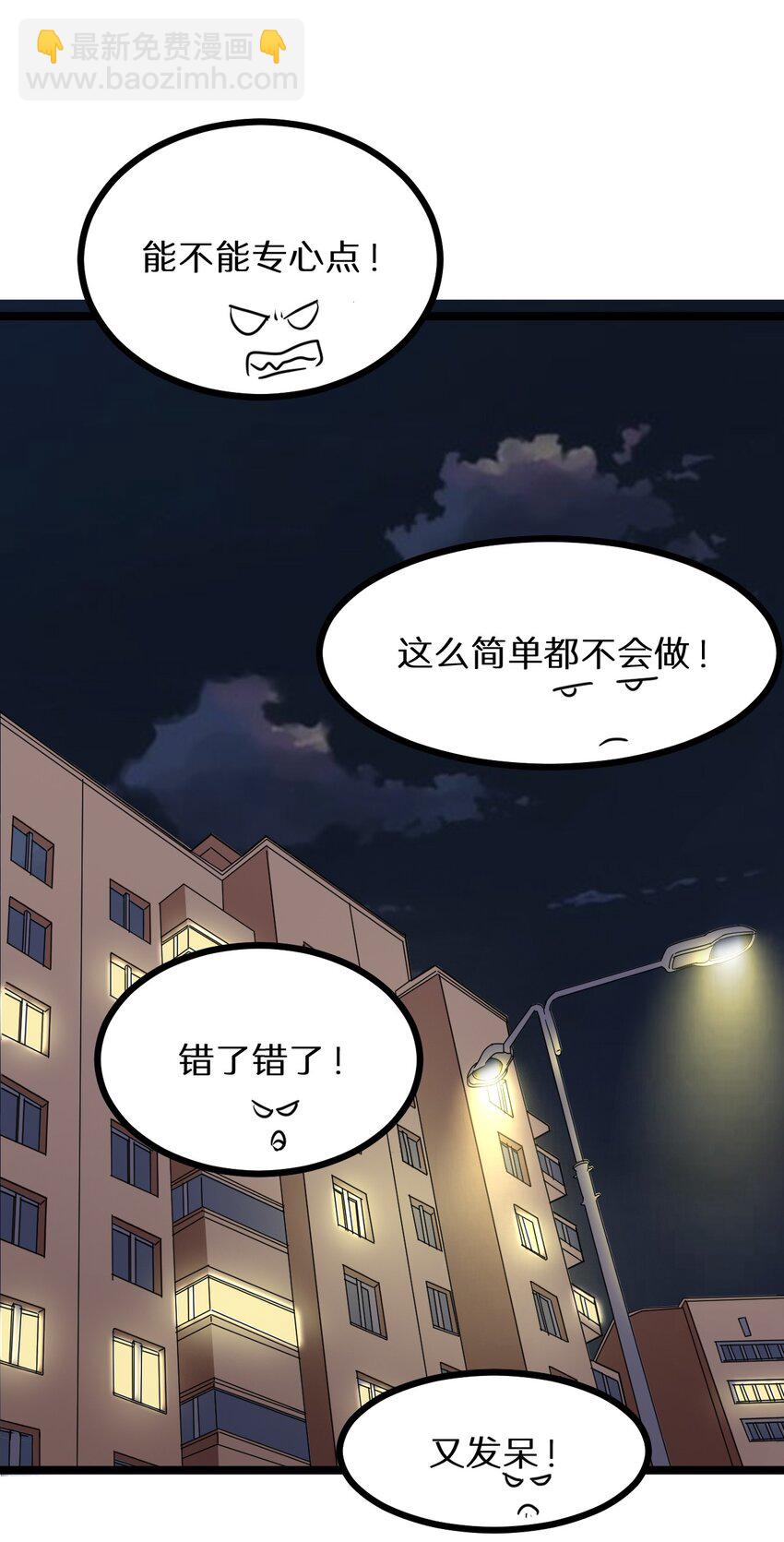 25 神奇的药丸-第25话