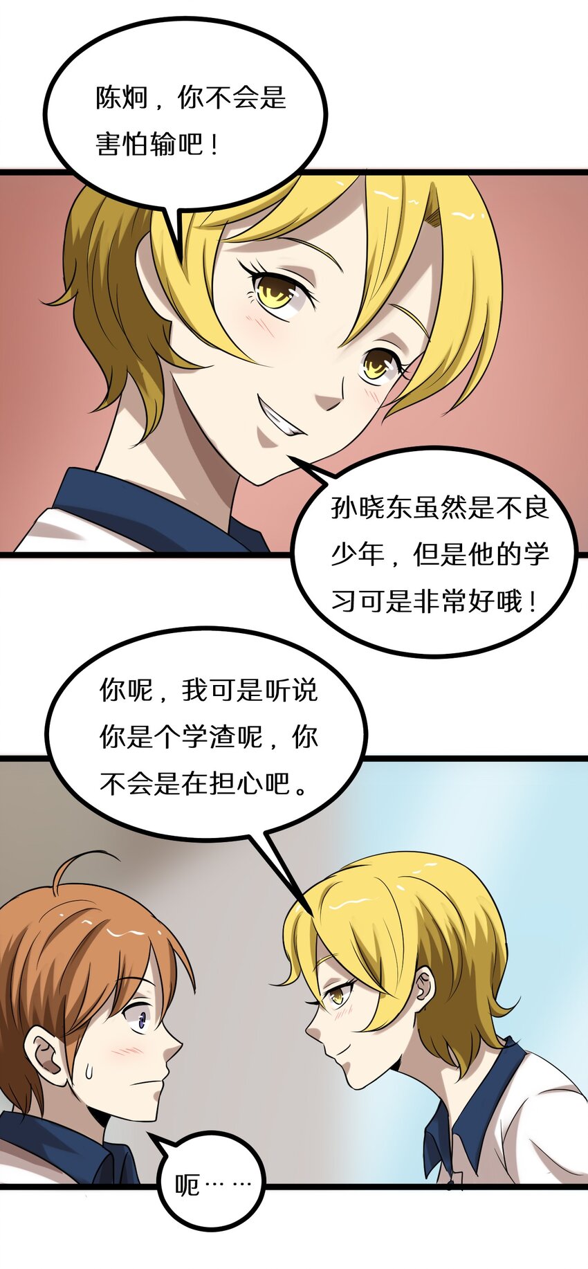 25 神奇的药丸-第25话