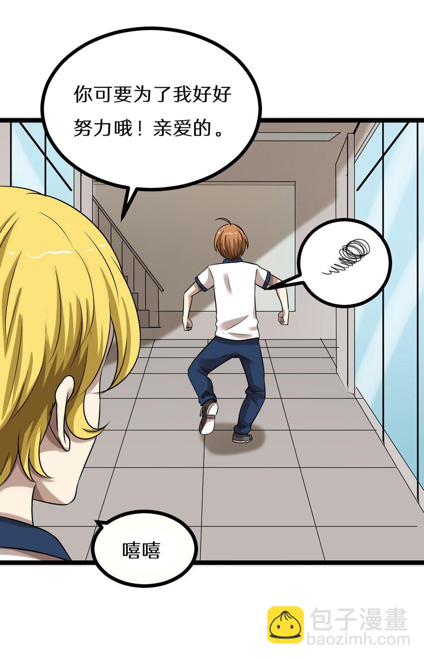 25 神奇的药丸-第25话