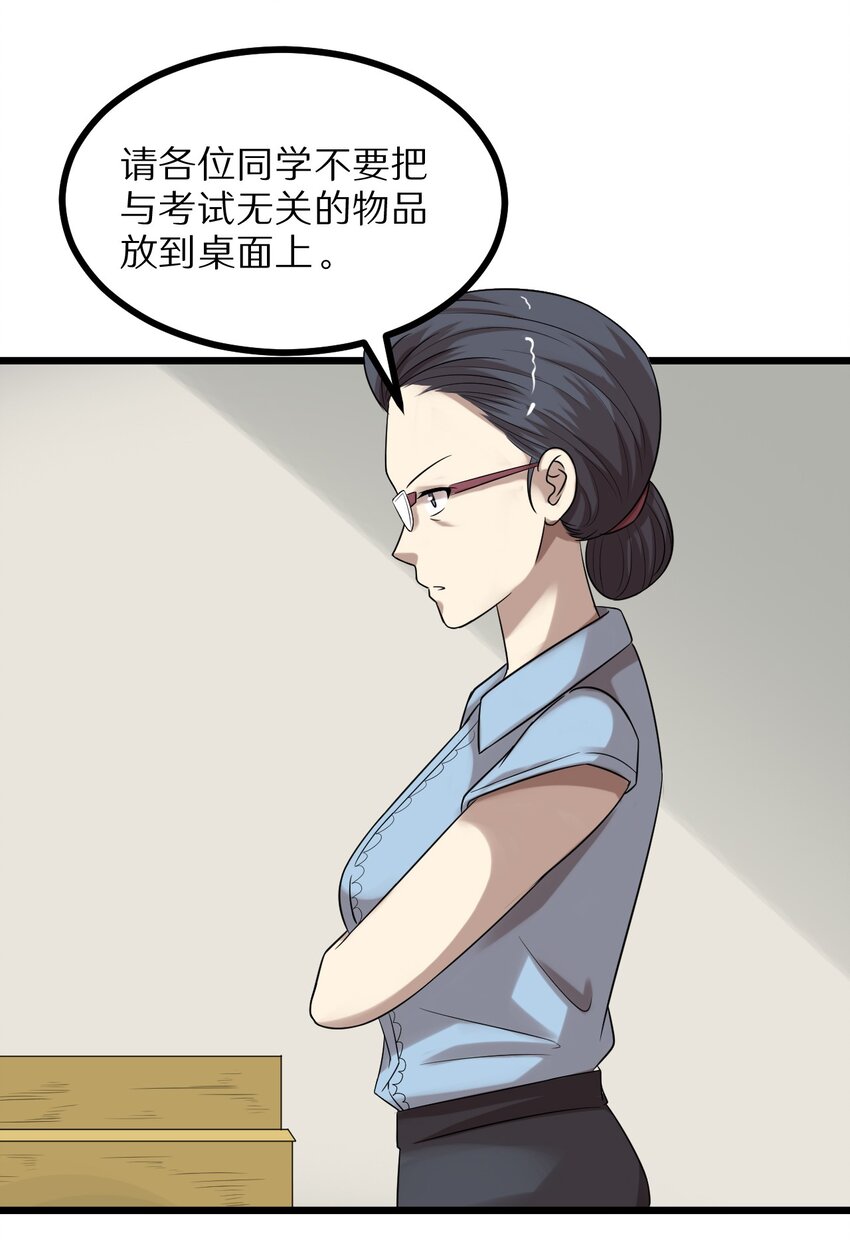 27 看我的绝招-第27话