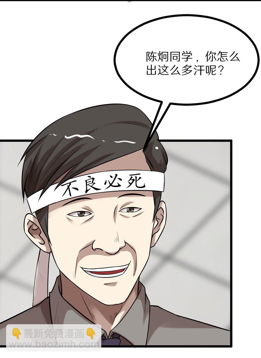 27 看我的绝招-第27话