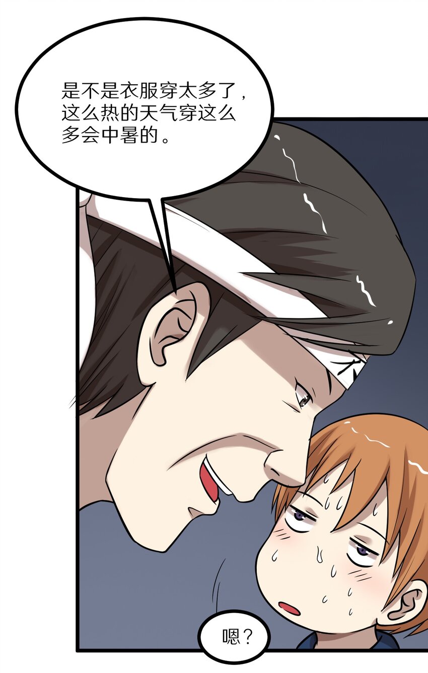 27 看我的绝招-第27话