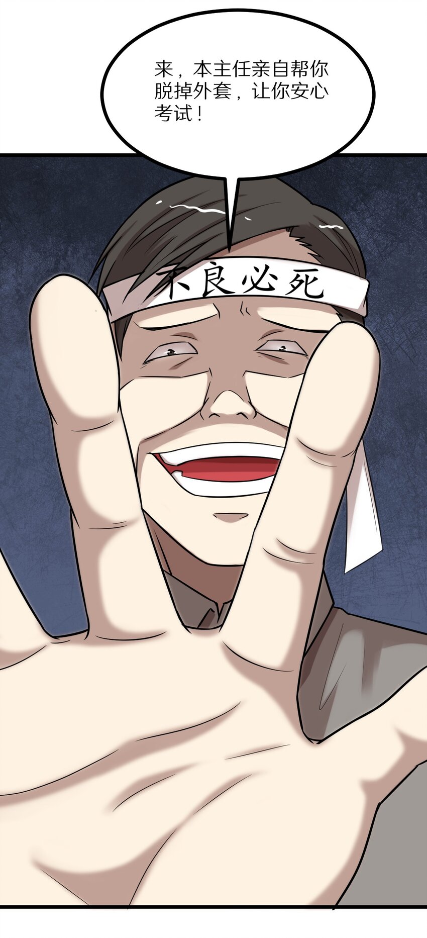 27 看我的绝招-第27话