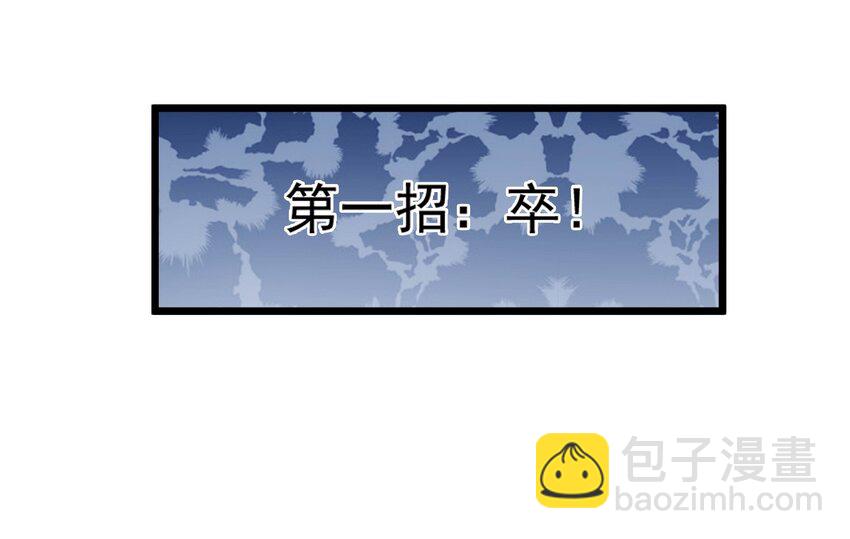 27 看我的绝招-第27话