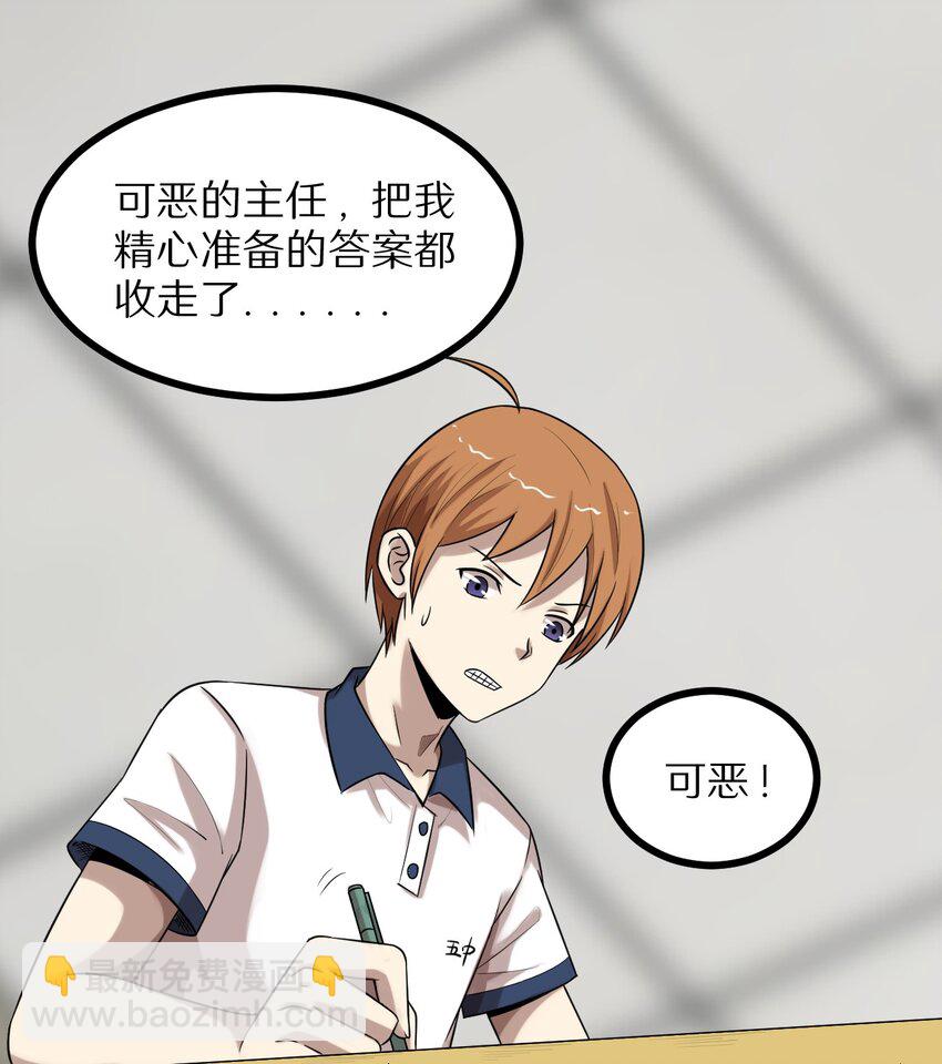 27 看我的绝招-第27话