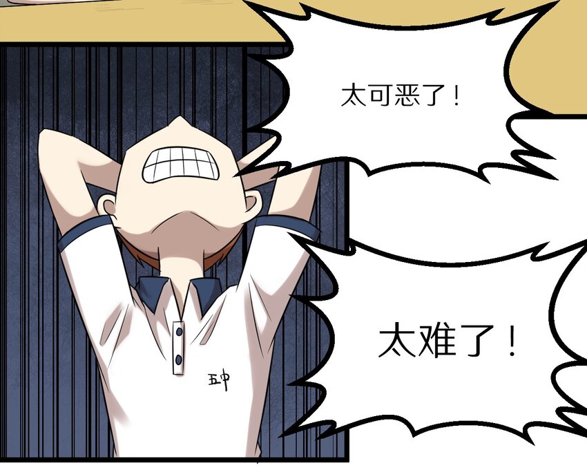 27 看我的绝招-第27话