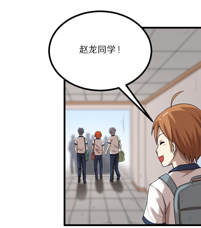 27 看我的绝招-第27话