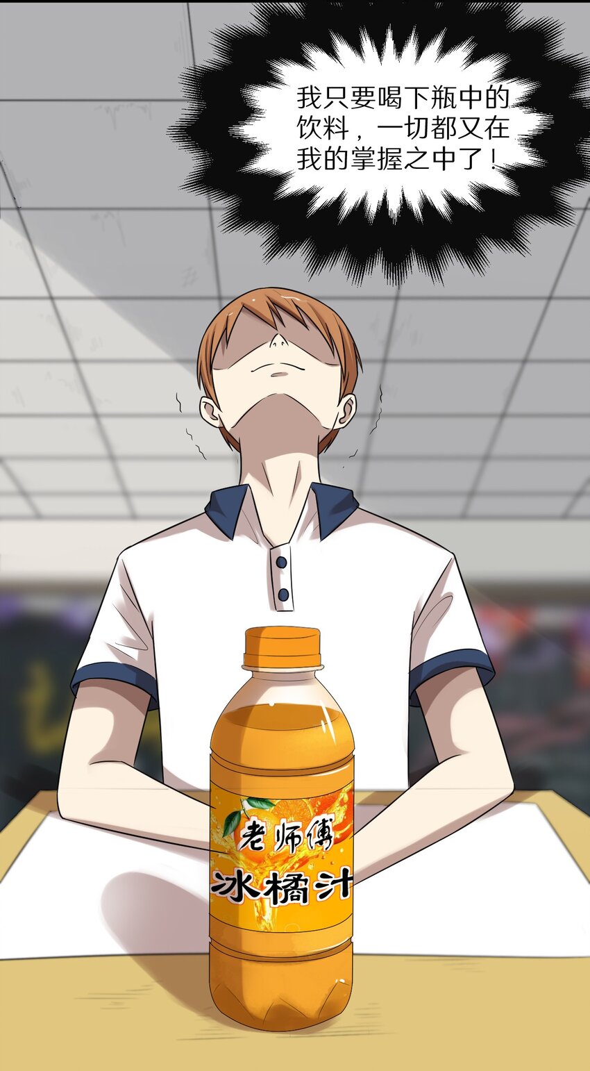 27 看我的绝招-第27话