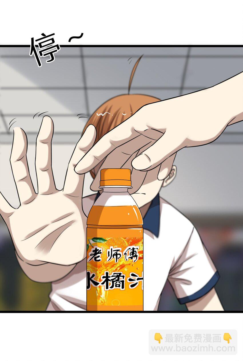 27 看我的绝招-第27话