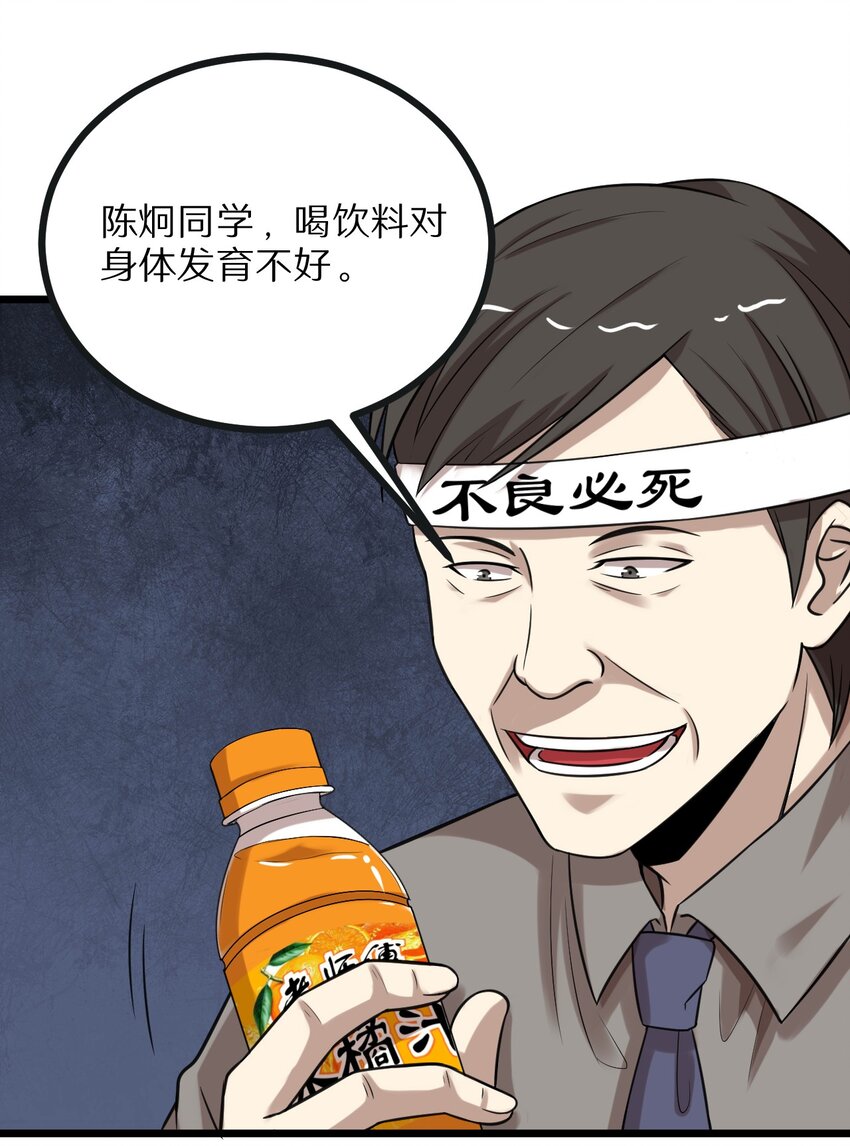 27 看我的绝招-第27话