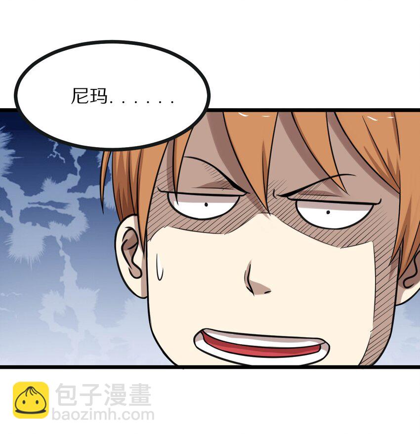 27 看我的绝招-第27话