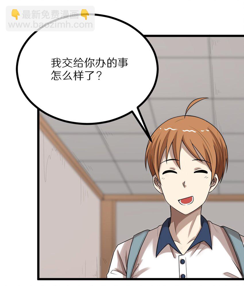 27 看我的绝招-第27话