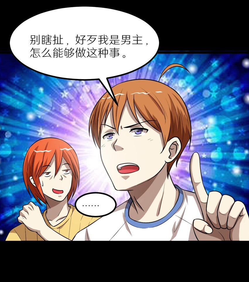 29 来吧！游戏厅见-第29话