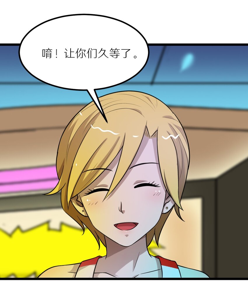 29 来吧！游戏厅见-第29话