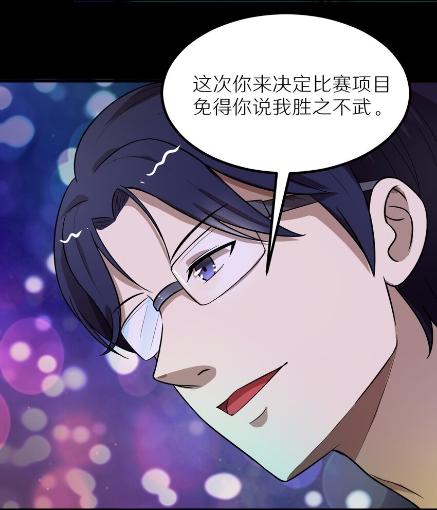 29 来吧！游戏厅见-第29话