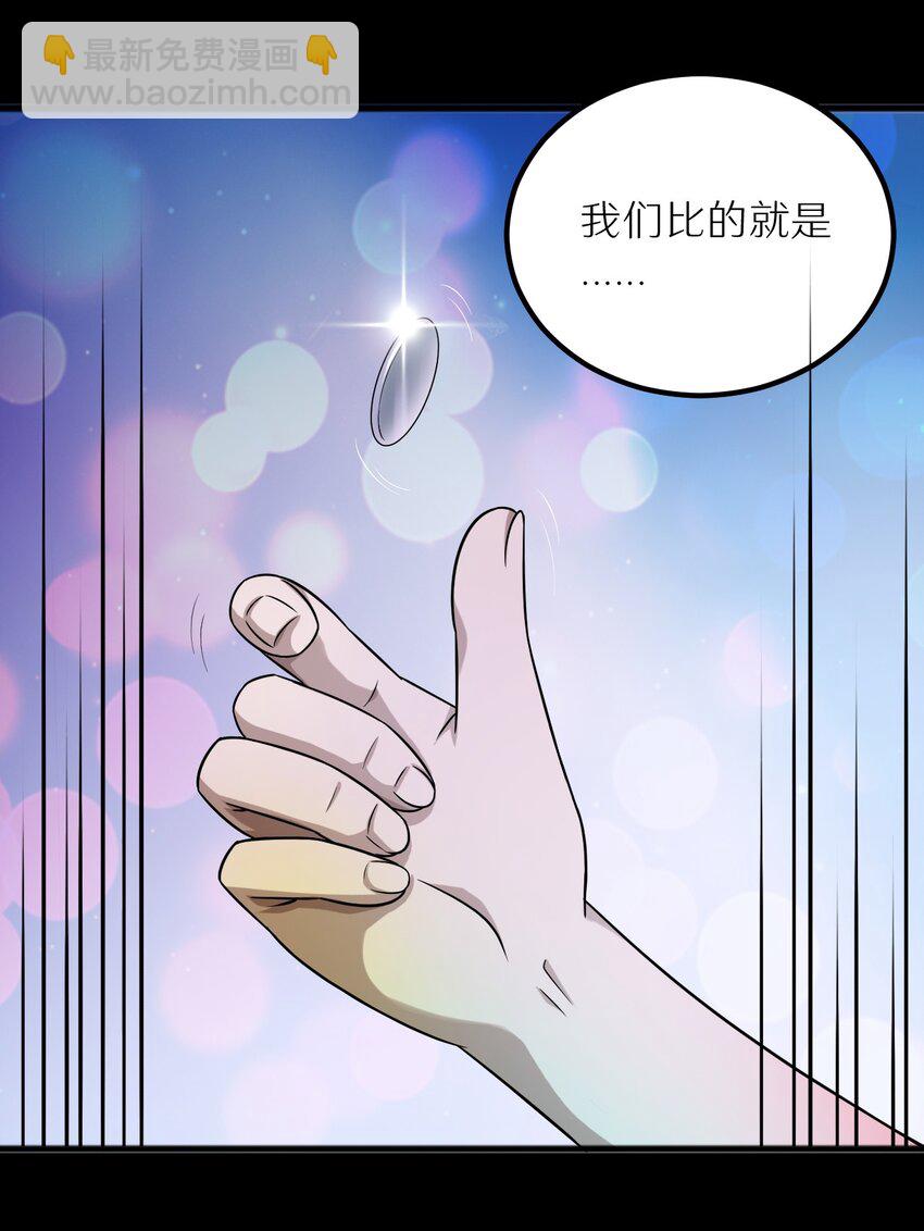 29 来吧！游戏厅见-第29话