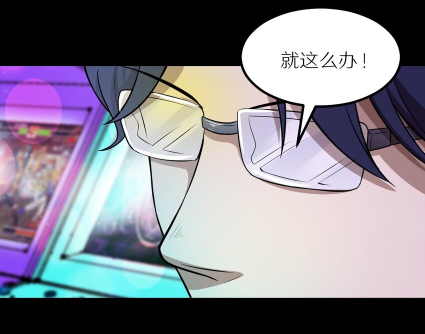 29 来吧！游戏厅见-第29话