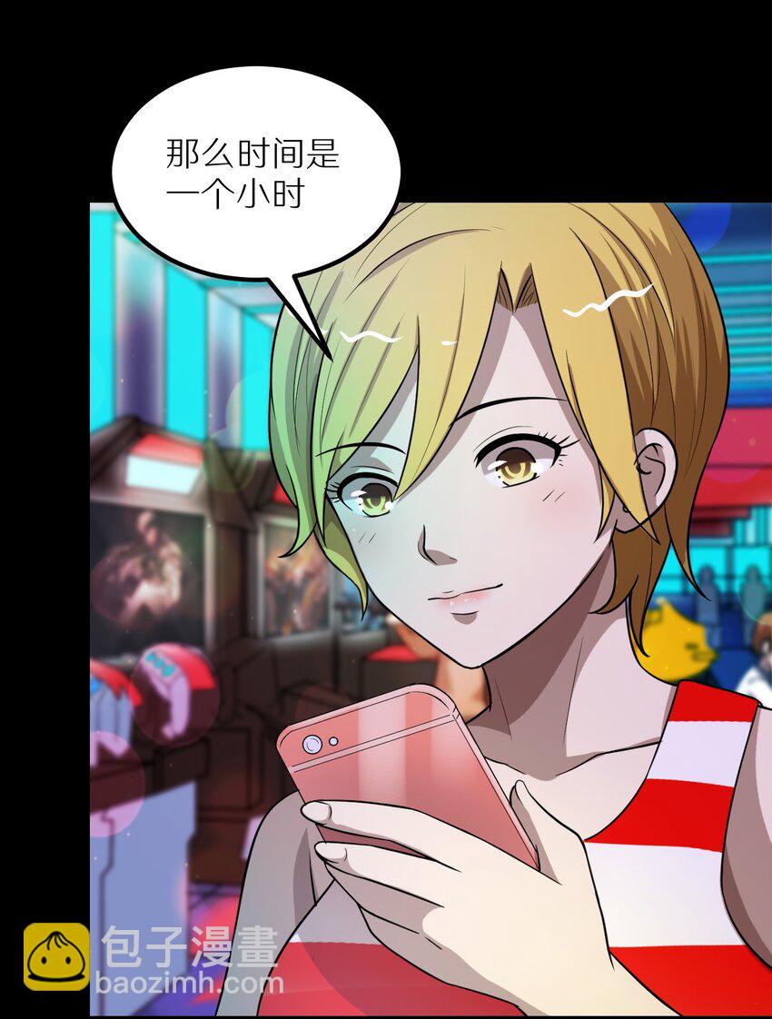 29 来吧！游戏厅见-第29话