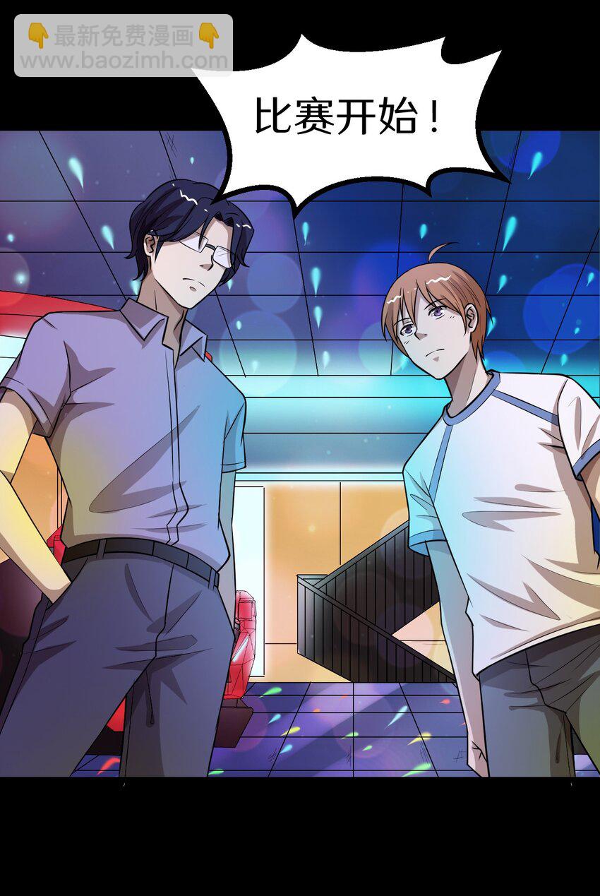 29 来吧！游戏厅见-第29话