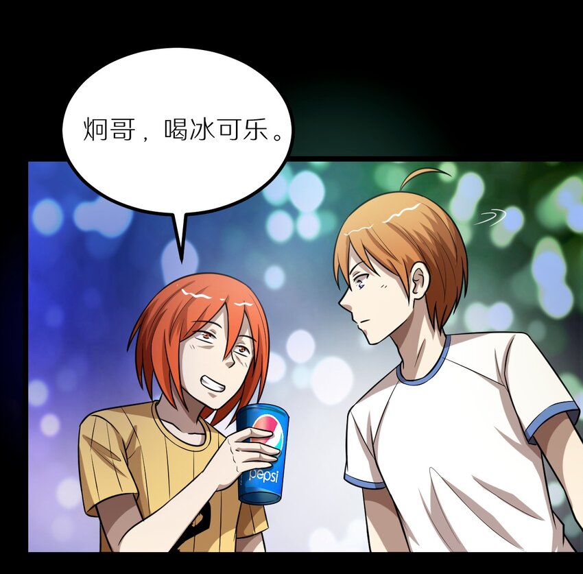 29 来吧！游戏厅见-第29话