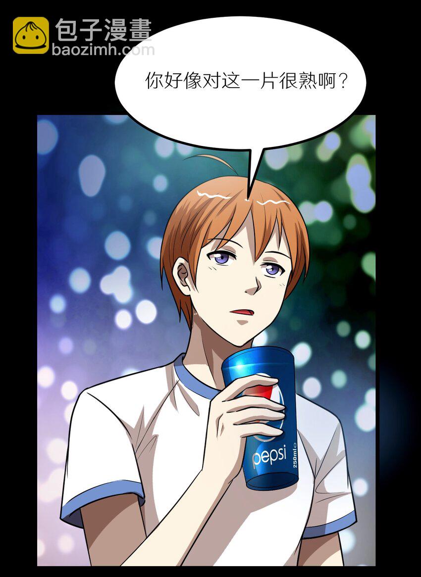 29 来吧！游戏厅见-第29话