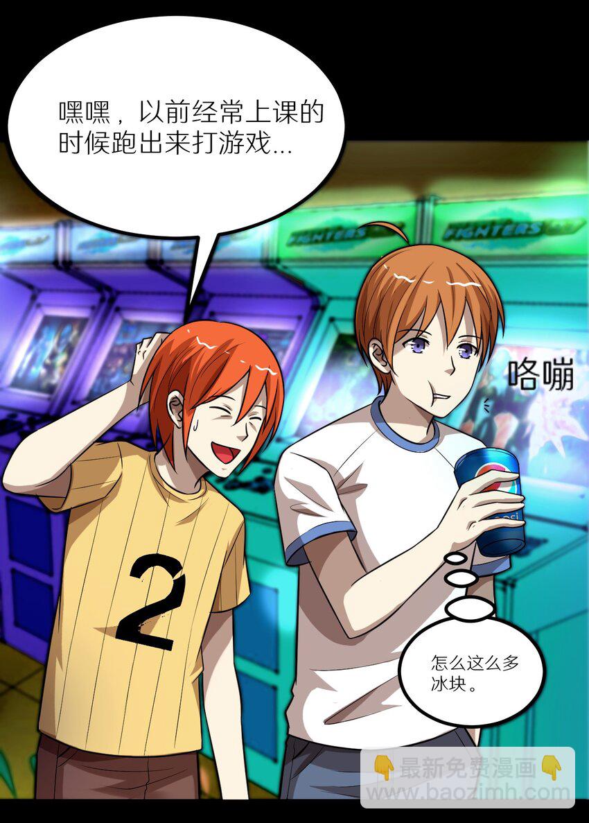 29 来吧！游戏厅见-第29话