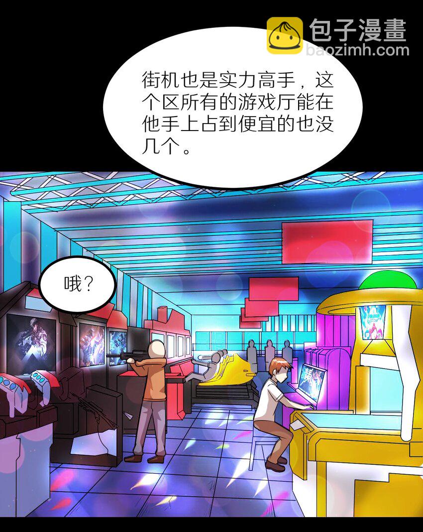 29 来吧！游戏厅见-第29话