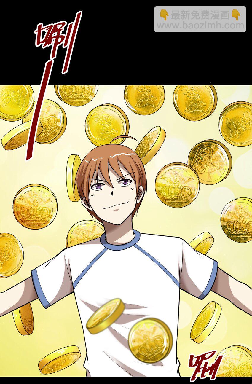 31 要有投资眼光-第31话