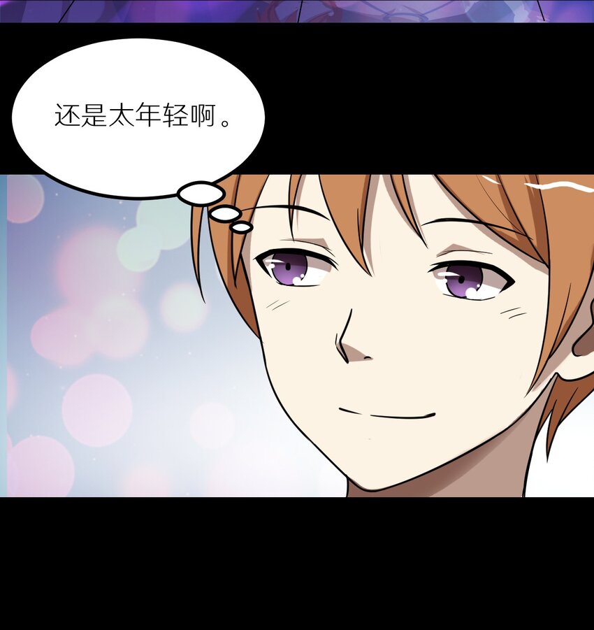 31 要有投资眼光-第31话