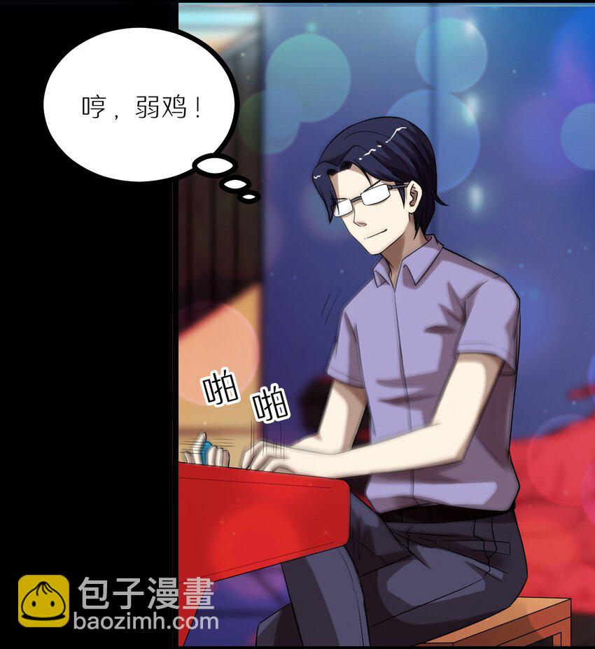 31 要有投资眼光-第31话