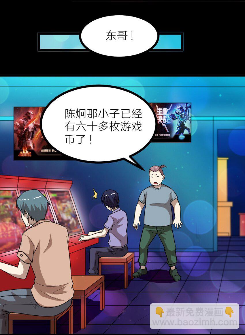 31 要有投资眼光-第31话