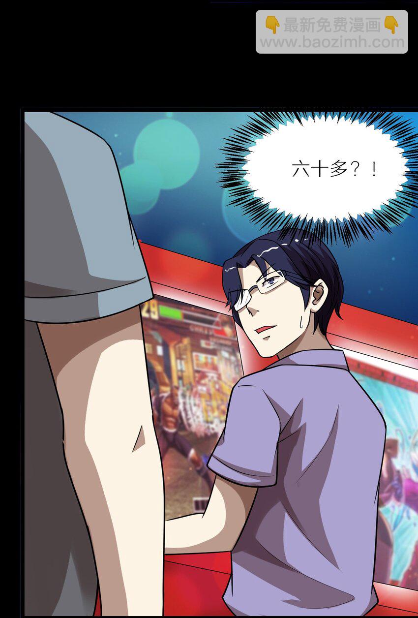 31 要有投资眼光-第31话