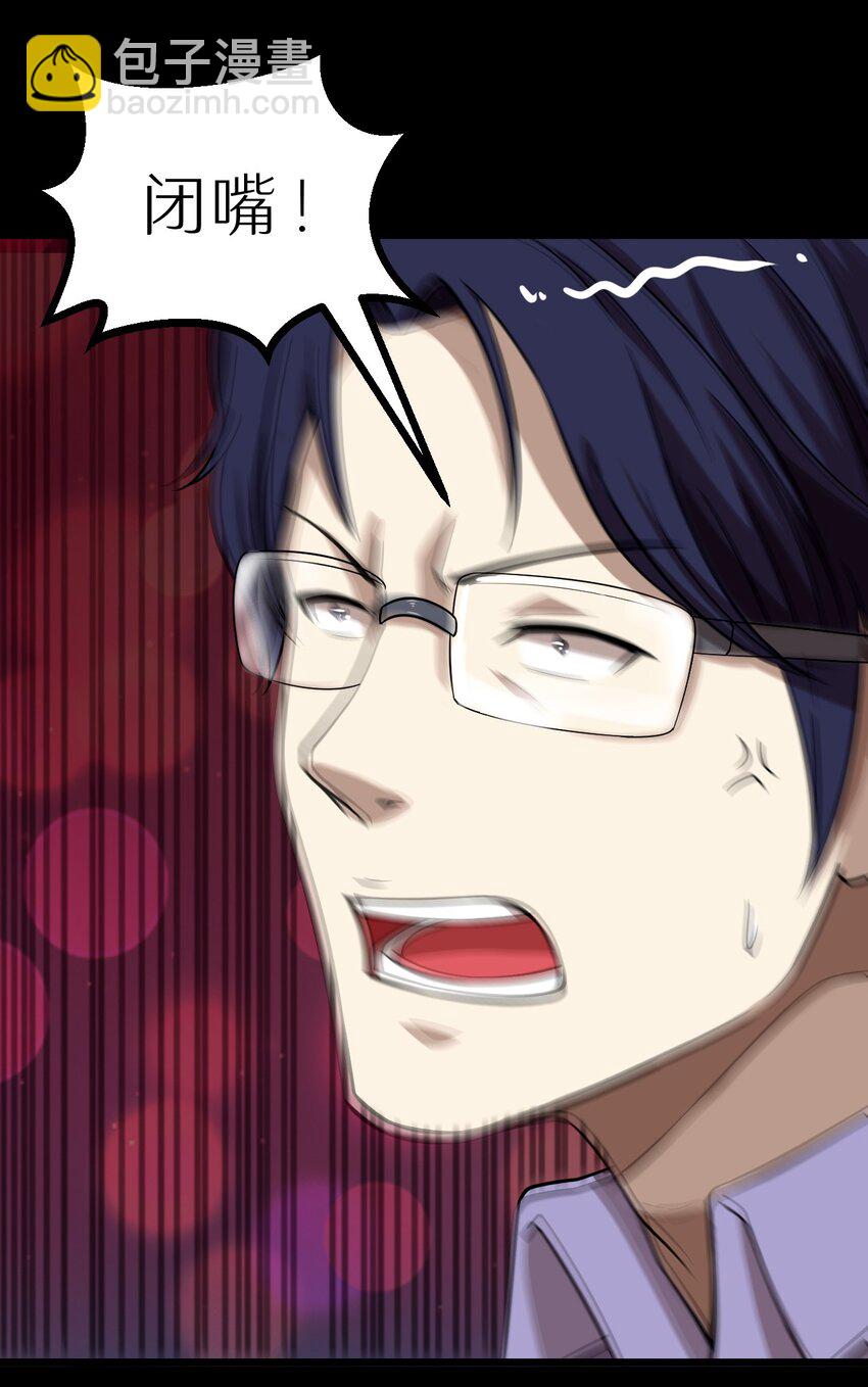 31 要有投资眼光-第31话