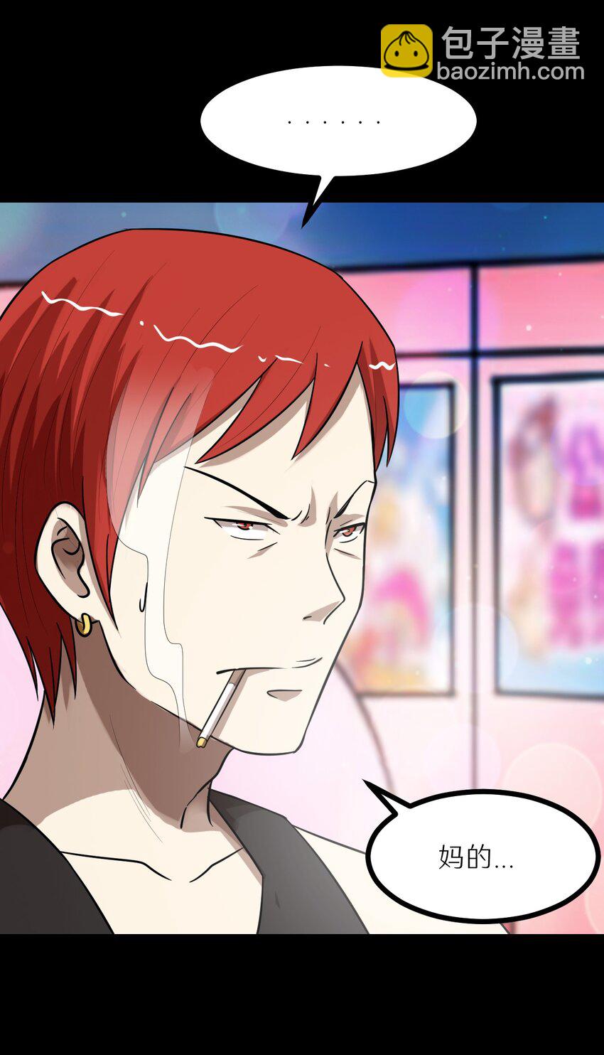 31 要有投资眼光-第31话