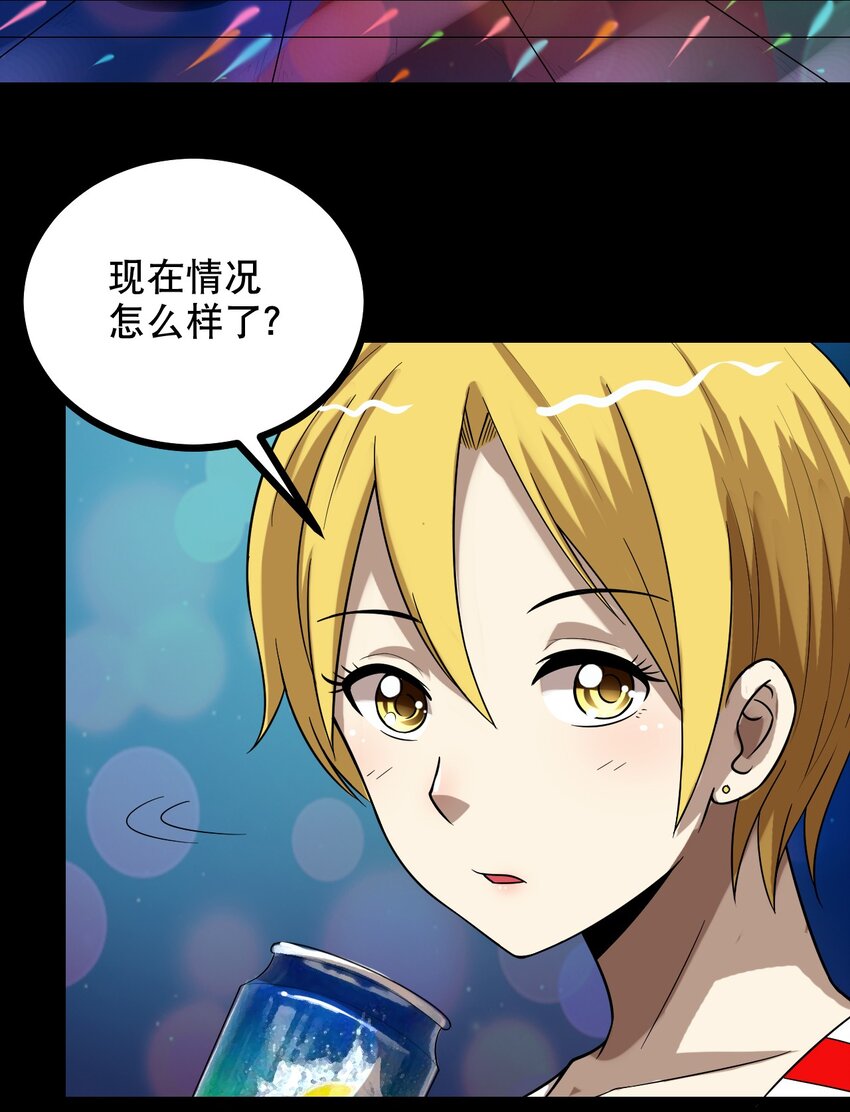 33 究竟谁赢谁输！？-第33话