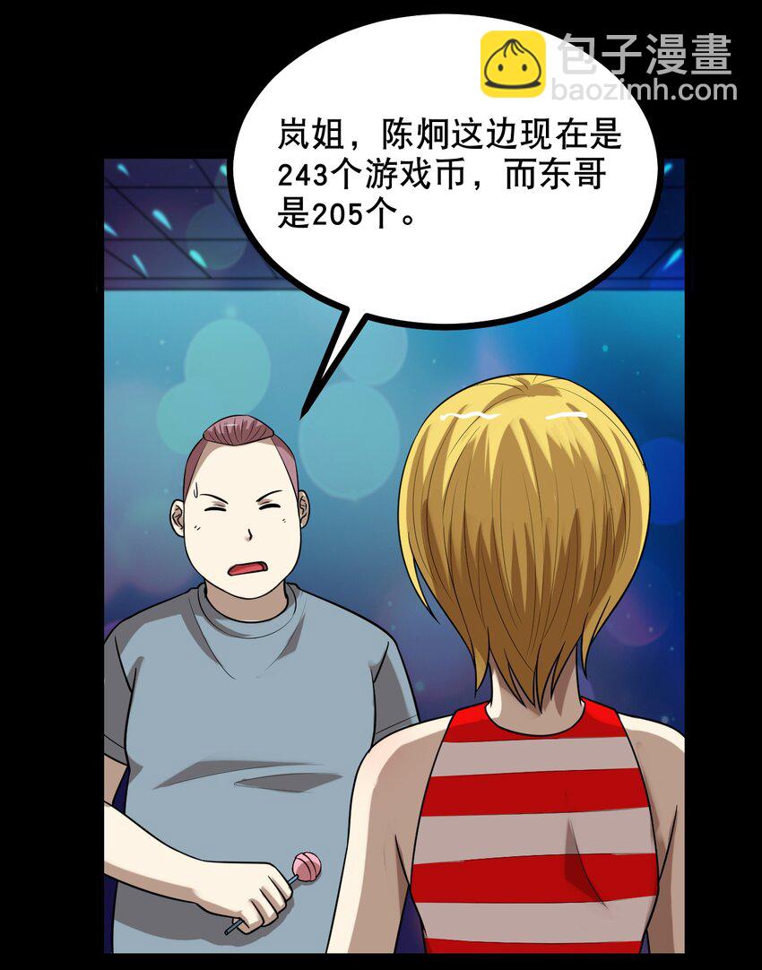 33 究竟谁赢谁输！？-第33话