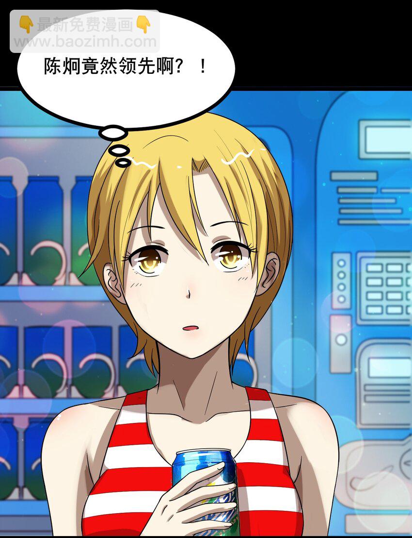 33 究竟谁赢谁输！？-第33话