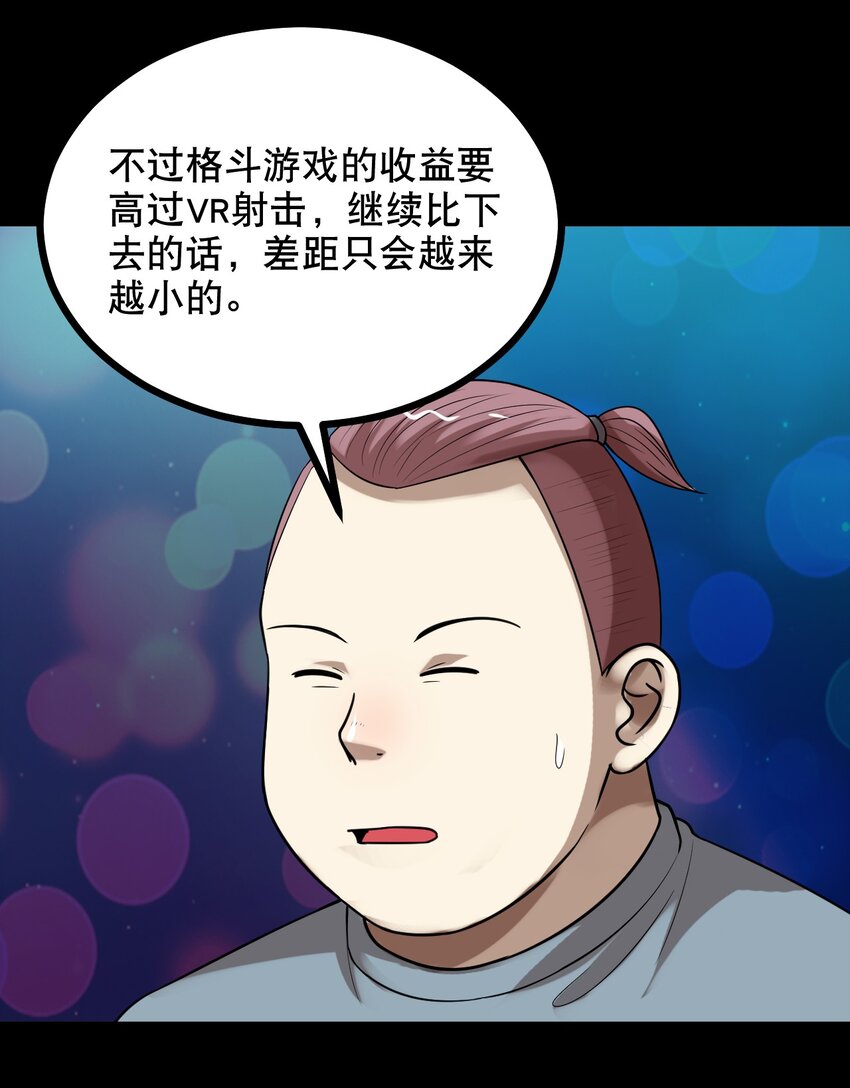 33 究竟谁赢谁输！？-第33话