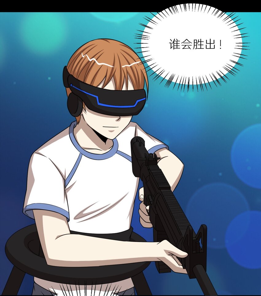 33 究竟谁赢谁输！？-第33话