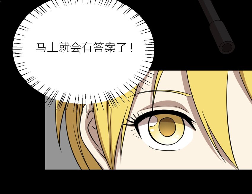 33 究竟谁赢谁输！？-第33话