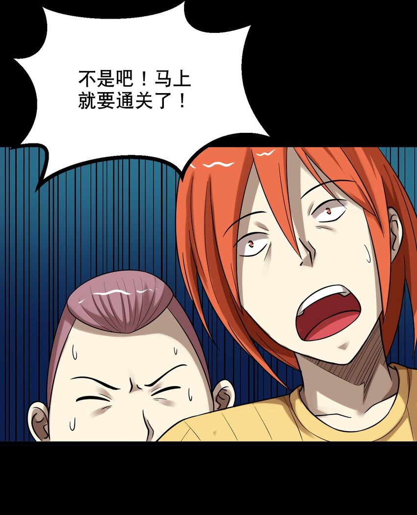 33 究竟谁赢谁输！？-第33话