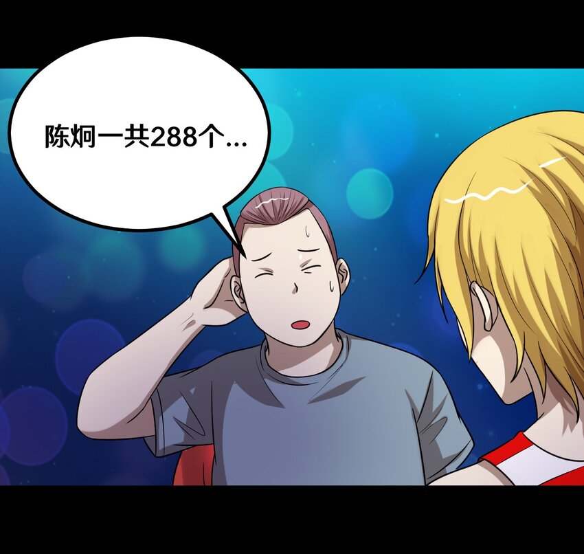 35 一群不知天高地厚的小孩-第35话