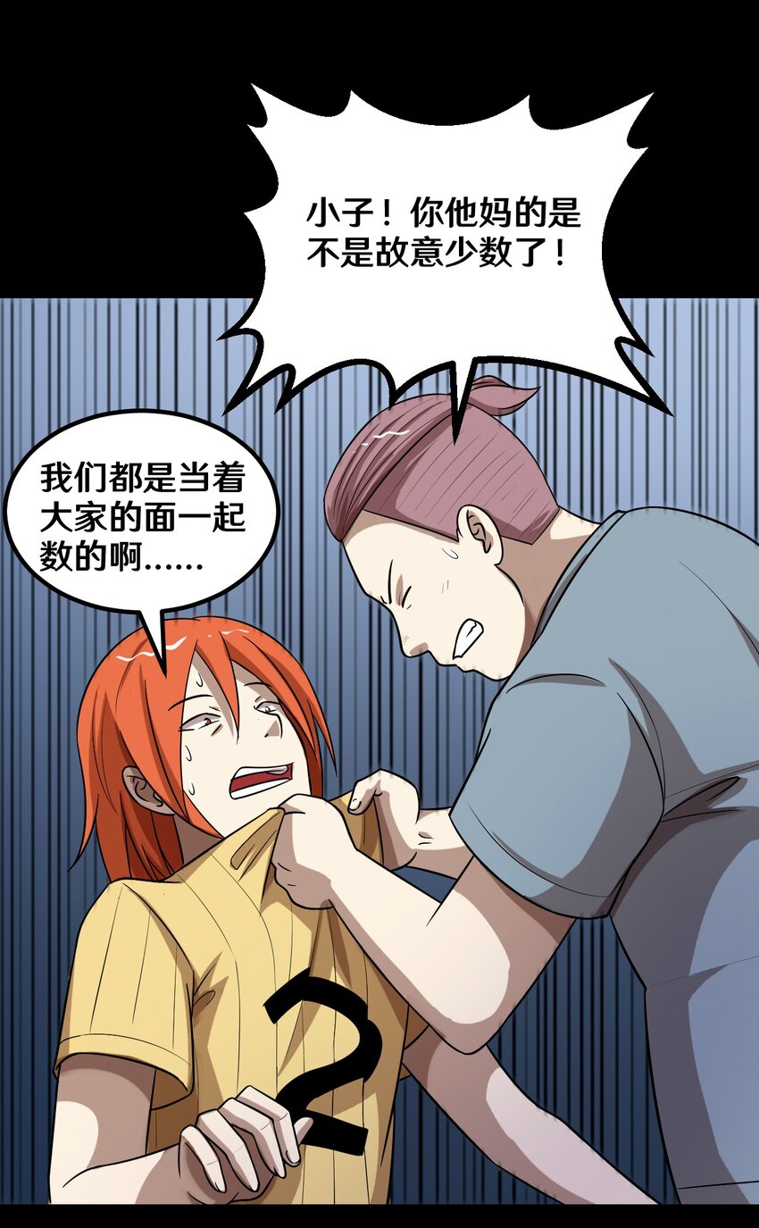 35 一群不知天高地厚的小孩-第35话