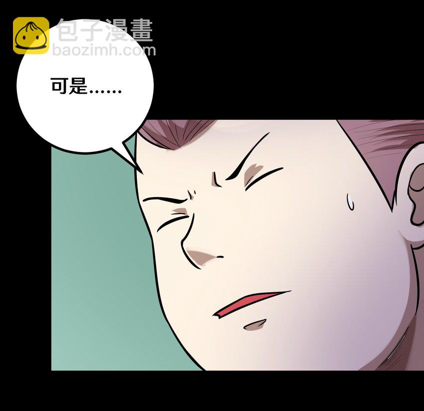 35 一群不知天高地厚的小孩-第35话