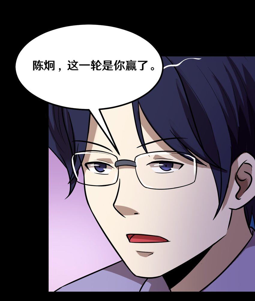 35 一群不知天高地厚的小孩-第35话