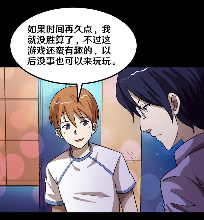 35 一群不知天高地厚的小孩-第35话