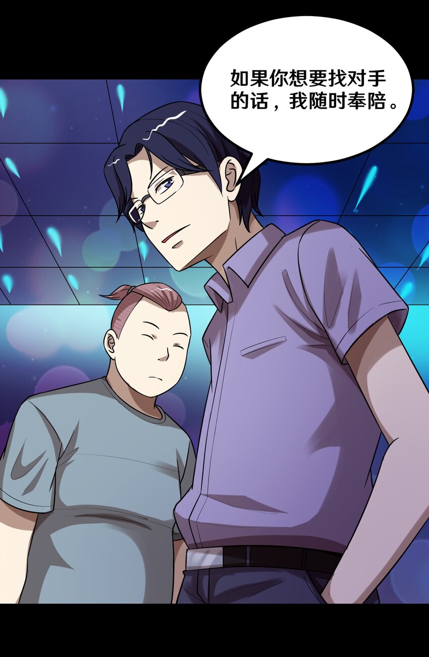 35 一群不知天高地厚的小孩-第35话